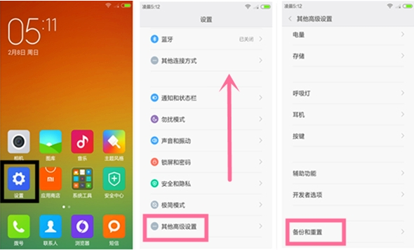 红米手机恢复出厂设置之前怎么备份数据_360