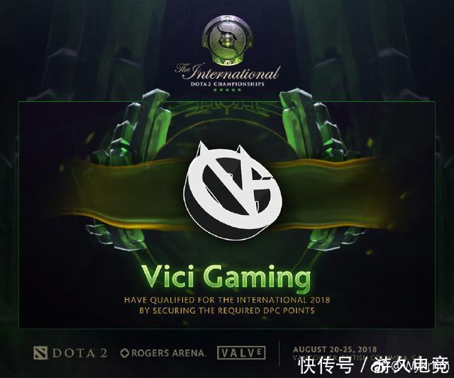 Dota2：TI8直邀再添三支战队 迷你司机、NewBee和VG同时拿到邀请