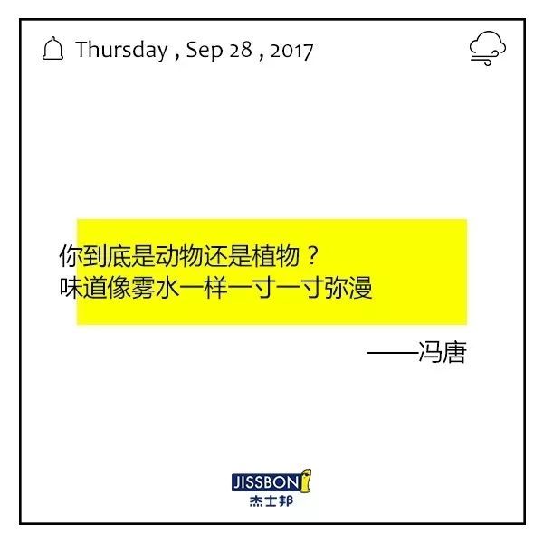【私董汇】比杜蕾斯还湿?冯唐给杰士邦写的诗,看得人脸红 【私董汇】比杜蕾斯还湿?冯唐给杰士邦写的诗,看得人脸红
