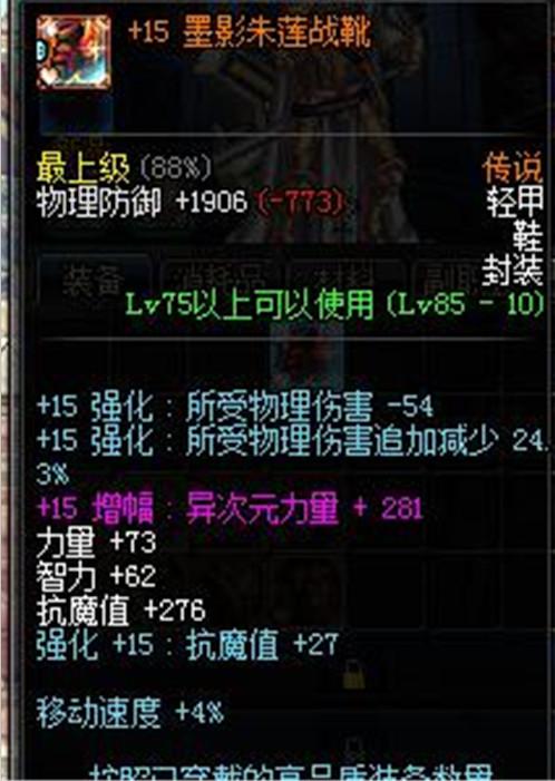 dnf:克伦特送游戏币,增幅15传说战靴这样成功,这该卖多少?
