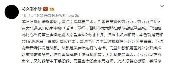 范冰冰涉及新罪名或被判无期深夜发文暗怪李晨