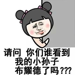 表情与斗图58:撕逼斗图11(10)_囧图美图_着迷网joyme