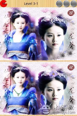 古装<em>美女</em>大<em>找茬</em>_360手机<em>助手</em>