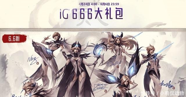 IG冠军皮肤太贵签名版和非签名版差距明显,一