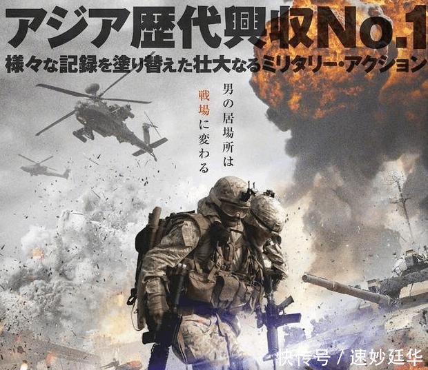 日本引进《红海行动》, 宣传海报再次改的亲妈