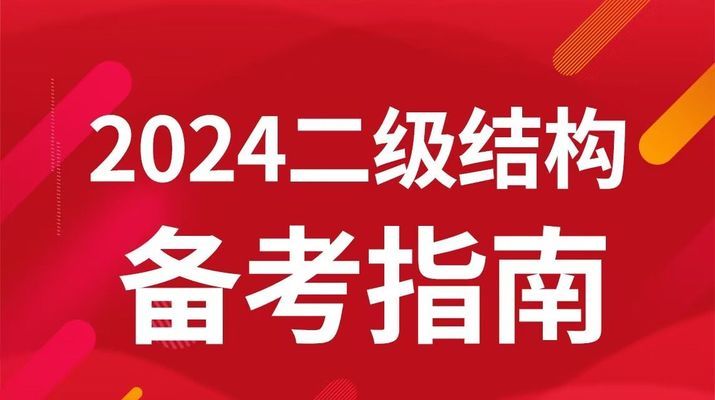 鋼架結(jié)構(gòu)荷載標(biāo)準(zhǔn)（鋼結(jié)構(gòu)荷載規(guī)范國際對(duì)比，鋼結(jié)構(gòu)防火涂料技術(shù)要求）