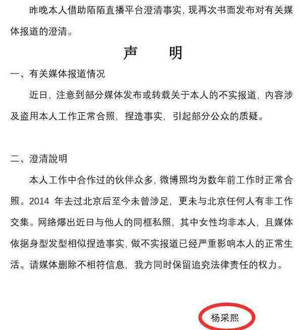 王宝强与杨采熙婚姻告吹，马蓉暗讽错床，网友2次伤害