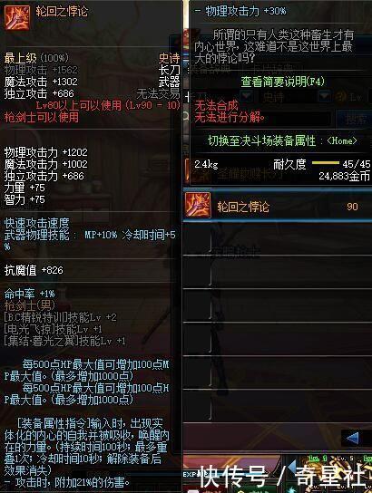 地下城与勇士:周年庆新职业枪剑士、超时空副