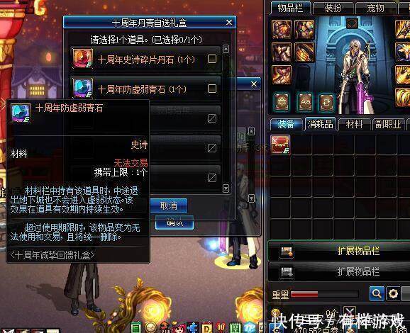 DNF十周年活动曝光,策划疯狂送史诗碎片,全民