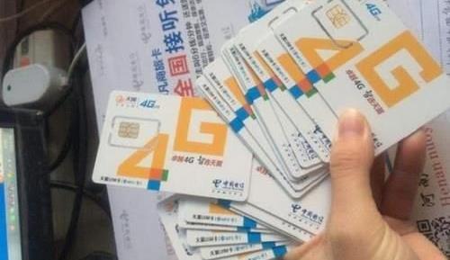 手机卡申请