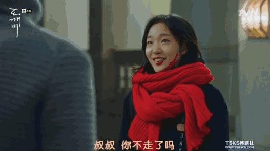 19岁少女撩千年鬼怪一条鱼泡到李敏镐 现在流行韩剧女主主动追爱？