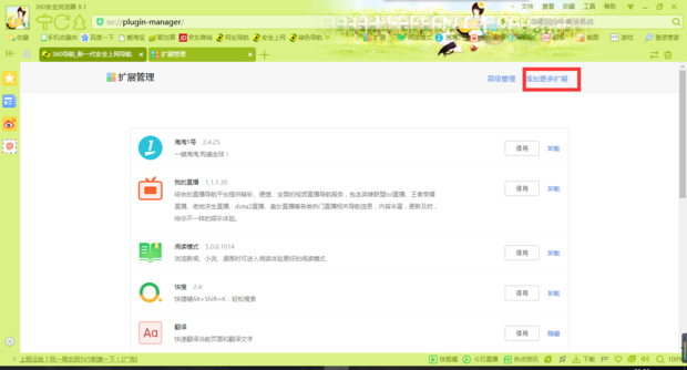 如何查看淘宝京东等商城网站的商品历史价格