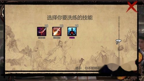 金庸武功秘籍排名_金庸群侠传x武功秘籍(2)