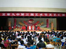 学校简介宜章县第九中学    正式成立于2007年8月,她是乘"教育强县"