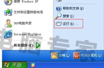 Windows XP怎样关闭Messenger服务_360问答