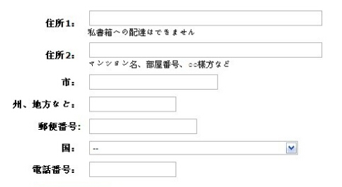 在日本亚马逊国际地址上 怎么填国际电话和邮