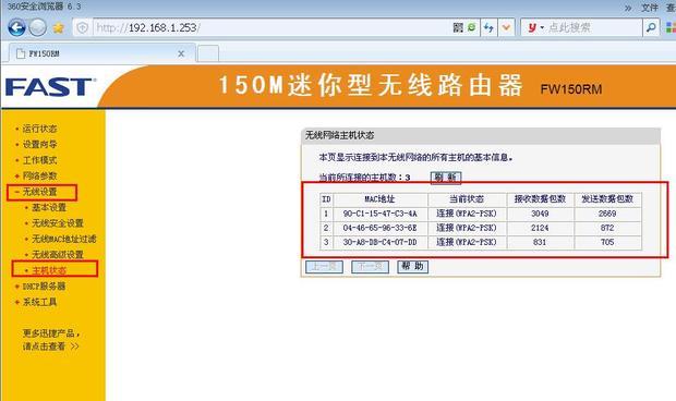 怎么看多少人用wifi t01ff0a3863273dfd4d.jpg