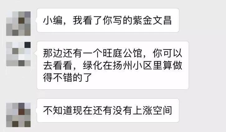 实探扬州老城区一神秘楼盘,交付5年后竟是这样的……