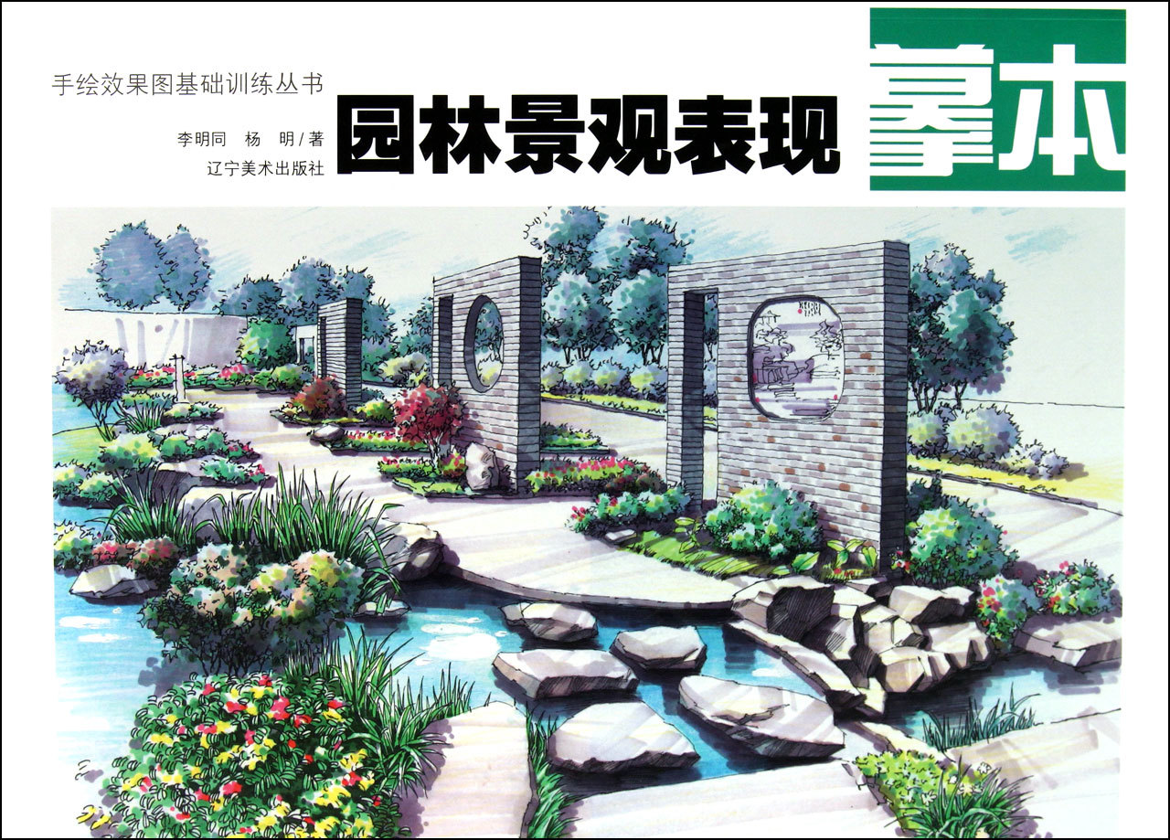园林手绘效果图|插画|商业插画|zhanghui51521 - 原创作品 - 站酷 (ZCOOL)