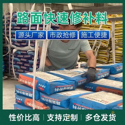 混凝土路面修补材料公司(混凝土修补施工案例分享)