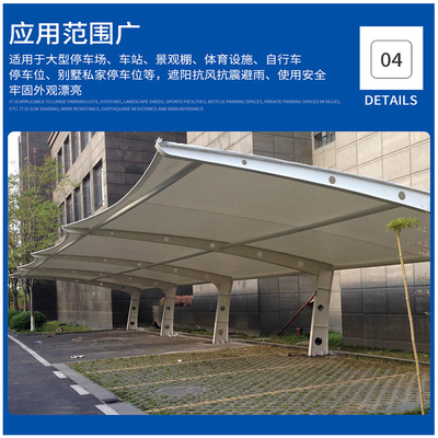 定制車棚 膜結(jié)構(gòu)圖（膜結(jié)構(gòu)車棚價格范圍） 建筑施工圖施工 第5張