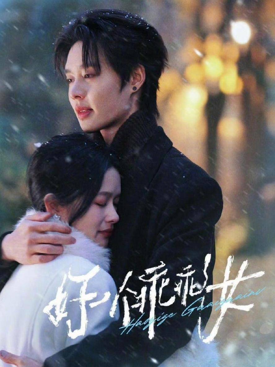 短剧界 “梦之队”《像烟花一样灿烂》余茵、李柯以、张翅、王译磊 - 360娱乐,你开心就好