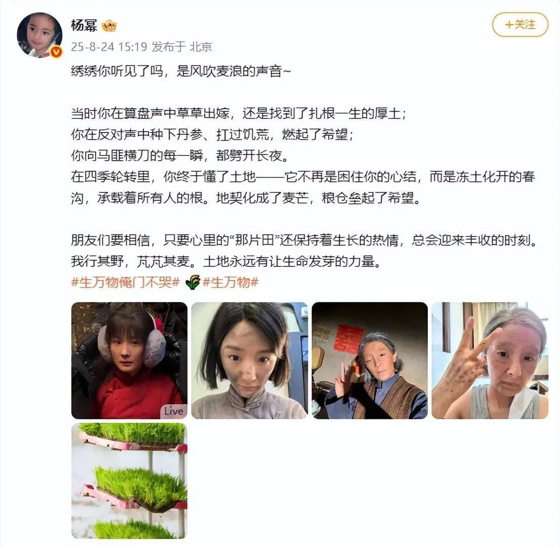 杨幂《生万物》大爆，连三部作品演技获认可，翻身仗超漂亮！ - 360娱乐