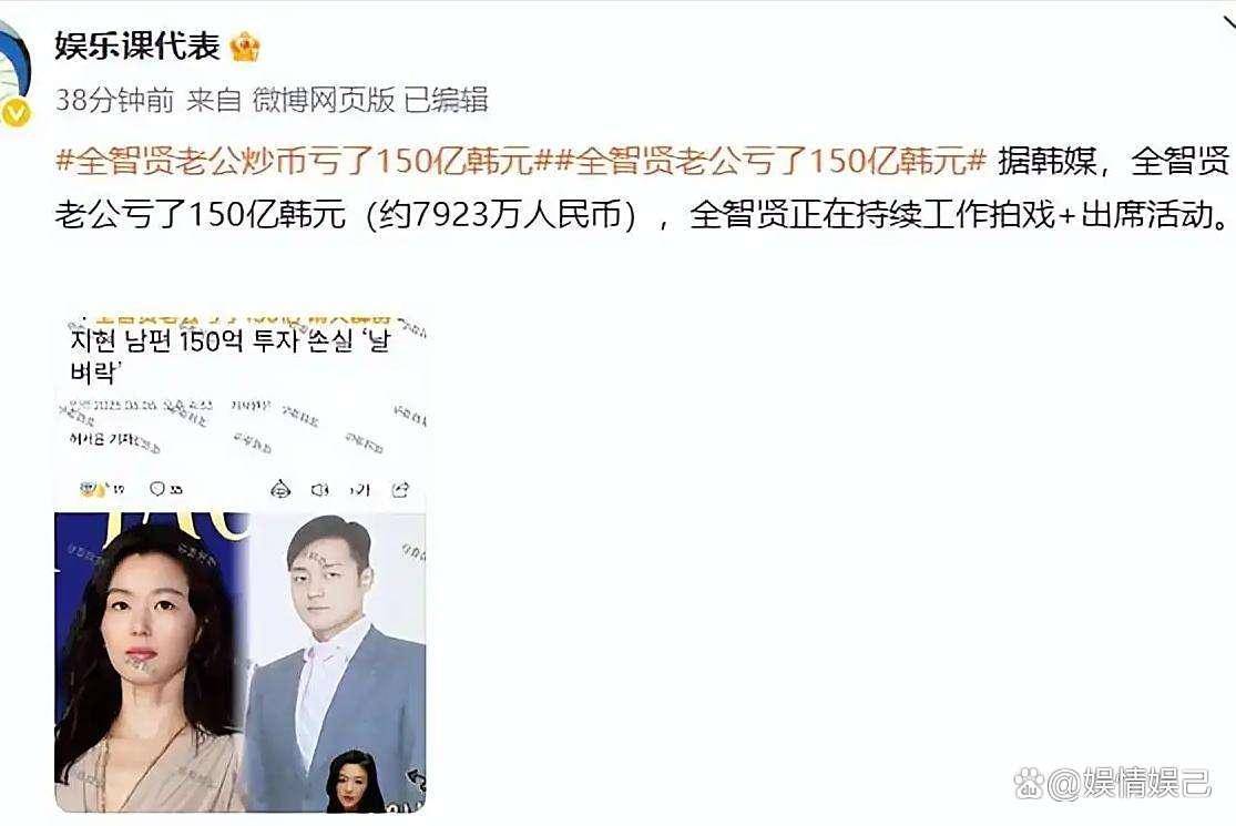 全网抵制！全智贤辱华的代价来了，这一次最少损失两个亿？ - 360娱乐