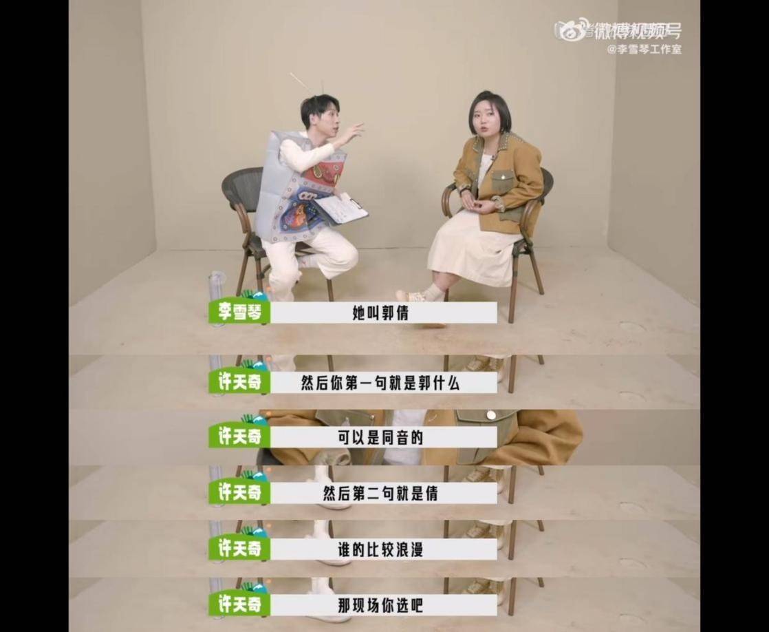 李雪琴独树一帜，综艺节目中展语言魅力，心思细腻洞察人性- 360娱乐