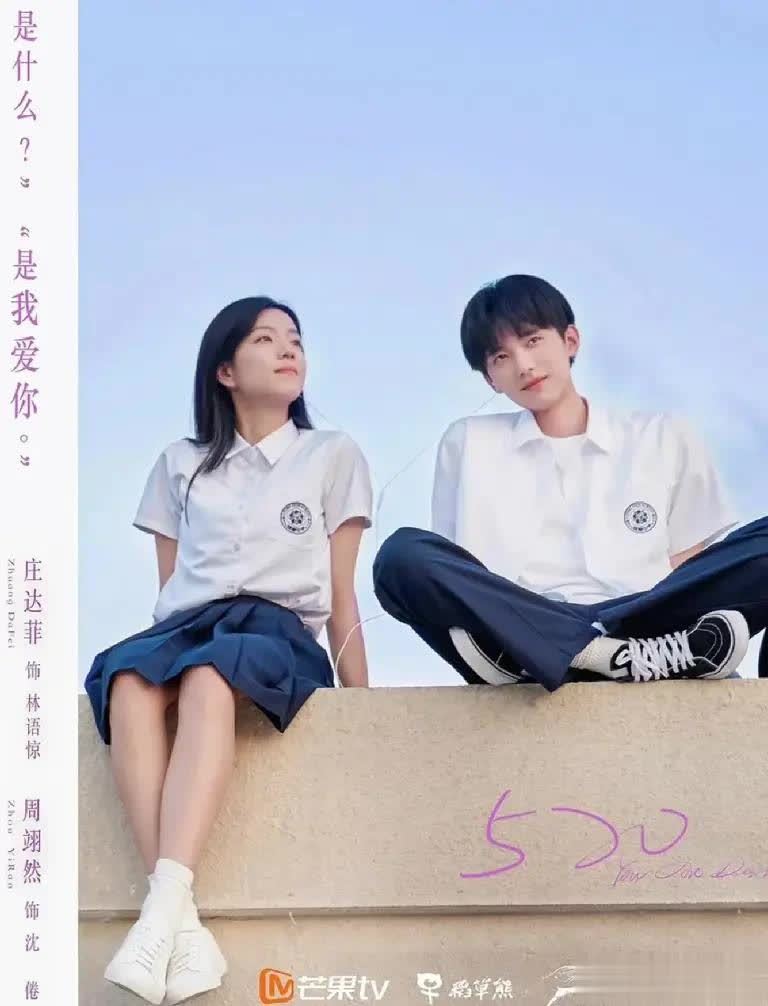 校园剧“四大造梦模式”详解:谁是你的青春白月光? - 360娱乐,你开心就好