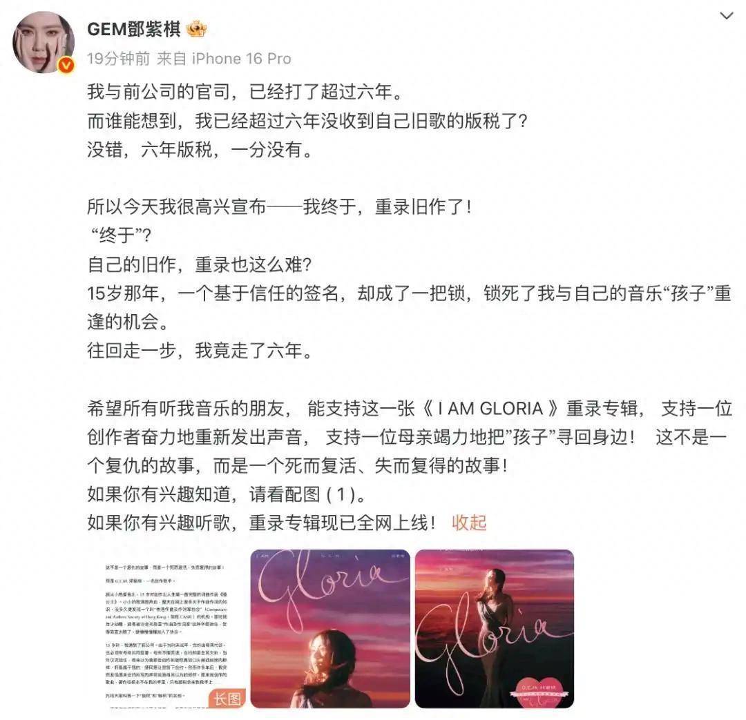 邓紫棋不能唱自己的歌？频频惹争议的版权，有没有保护“创作者” - 360娱乐