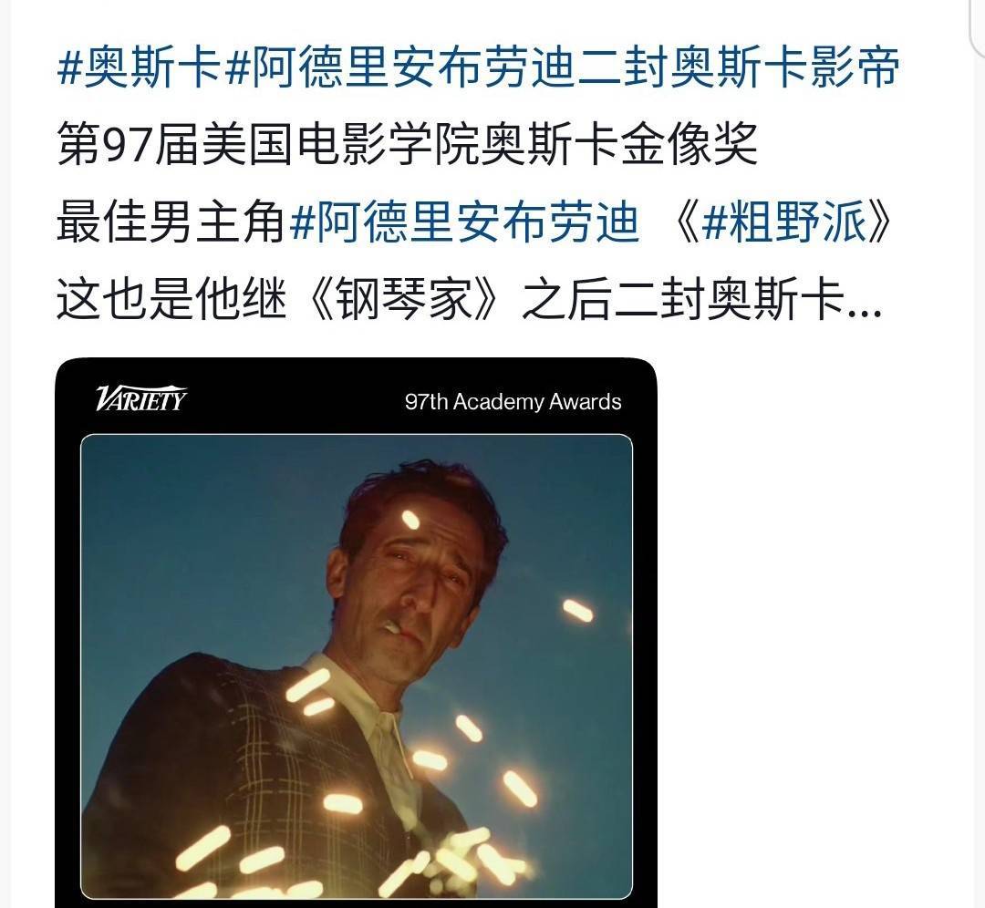 2025奥斯卡爆冷！95后影后横空出世，独立电影碾压好莱坞大片！ - 360娱乐