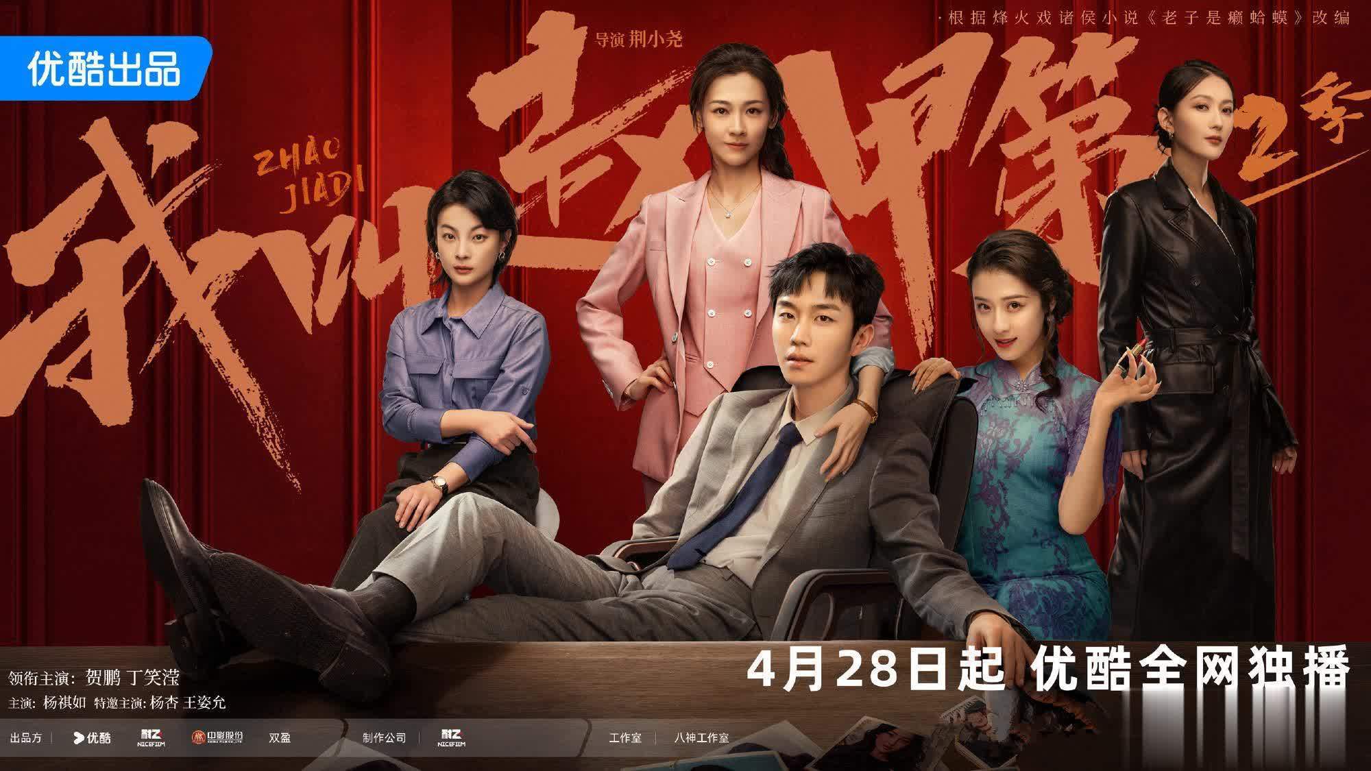 四部新剧同天定档，奇幻仙侠虐恋齐上阵，追哪部？ - 360娱乐