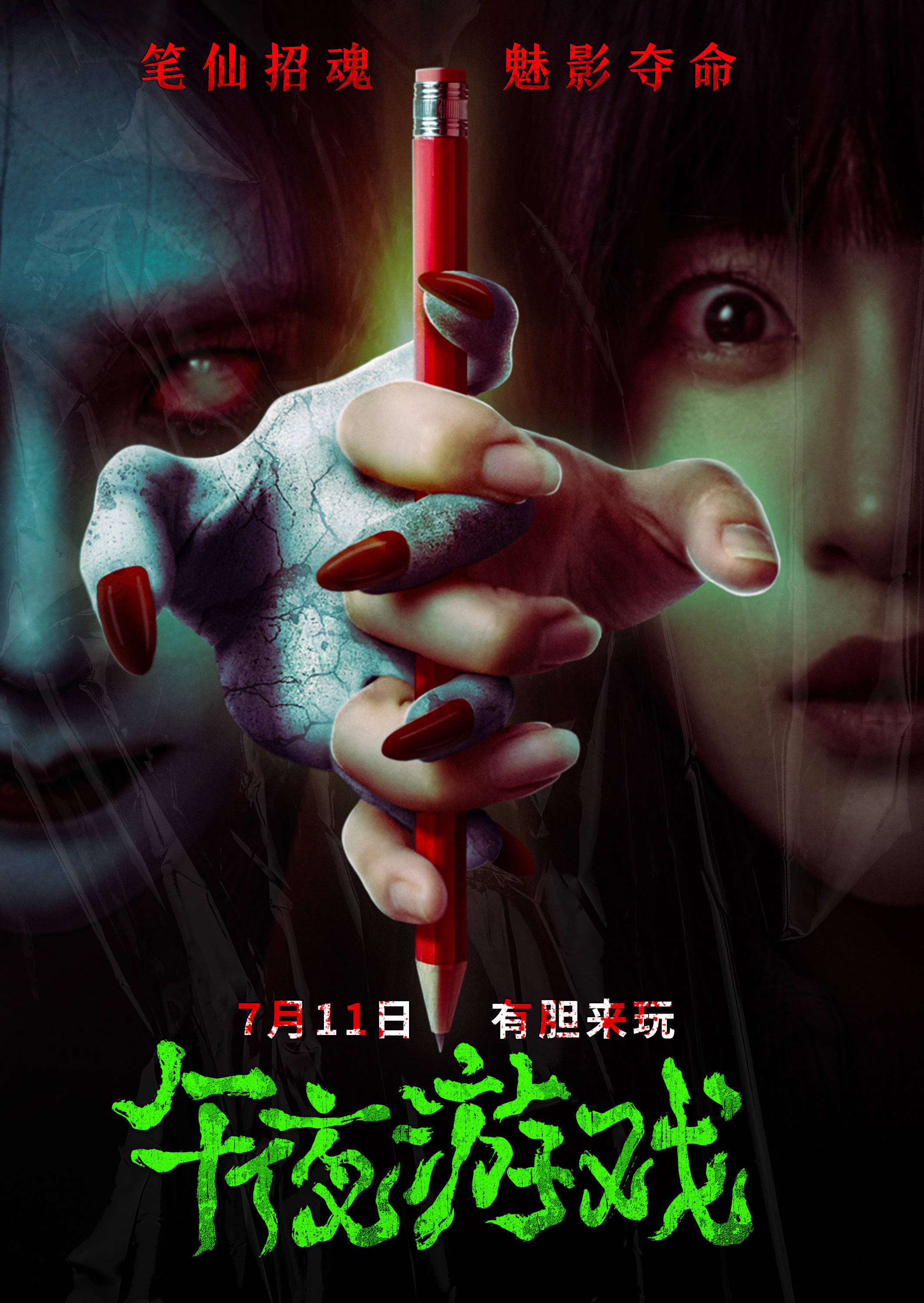 李碧華　午夜飛頭　備忘録 李碧華 午夜飛頭 備忘録 香港二樓書店> 午夜飛頭備忘錄