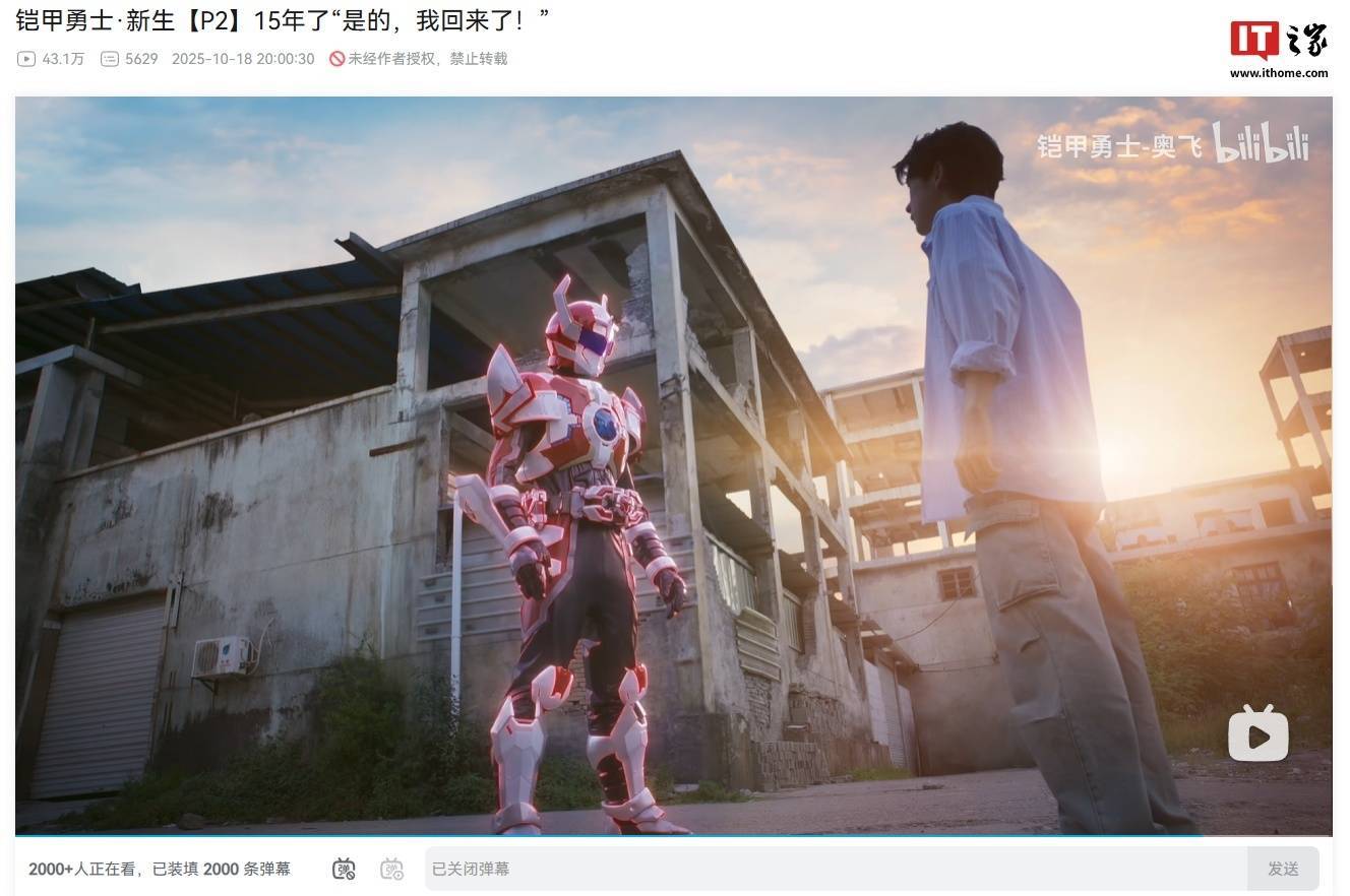 李巍时隔约15 年再召刑天铠甲，奥飞《铠甲勇士・新生》短片播出- 360娱乐
