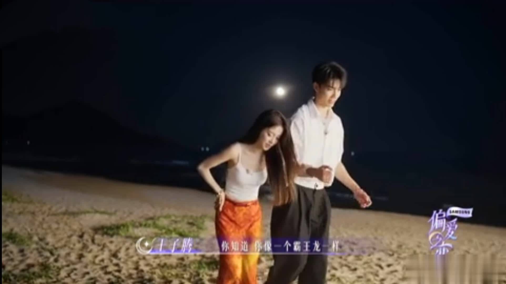 偏爱之恋第三期下王子腾喜忧参半郭镇滔事半功倍- 360娱乐