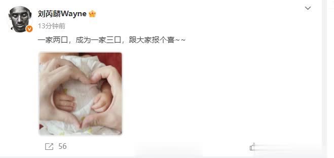 突發！34歲劉芮麟官宣結婚生子，自曝去年領證