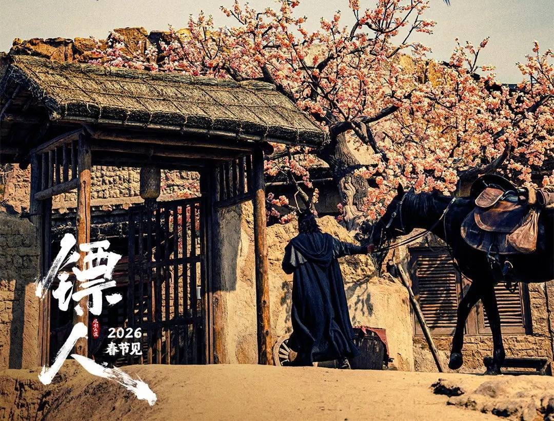 镖人》定档春节档，主演导演还行编剧是硬伤，扑街概率大- 360娱乐