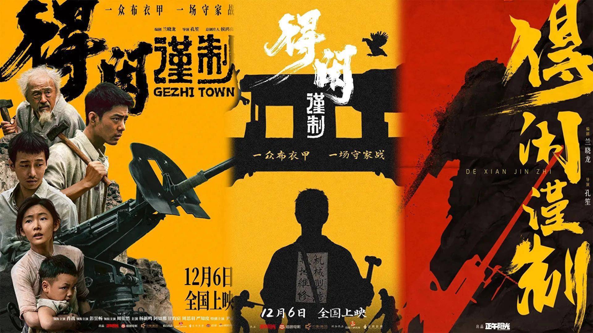 肖战电影《得闲谨制》：石牌保卫战平民觉醒，小人物抗战史诗- 360娱乐