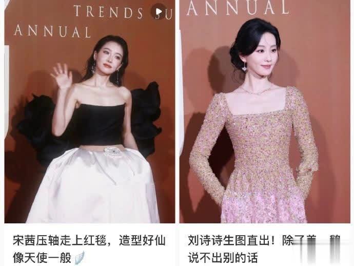 上海时尚夜：主持嘴瓢卡壳，王子文摔倒，宋茜刘诗诗压轴引争议