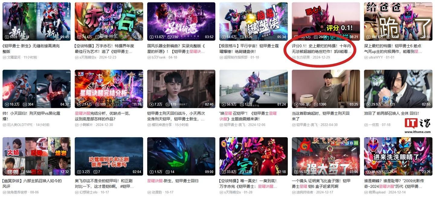 李巍时隔约15 年再召刑天铠甲，奥飞《铠甲勇士・新生》短片播出- 360娱乐