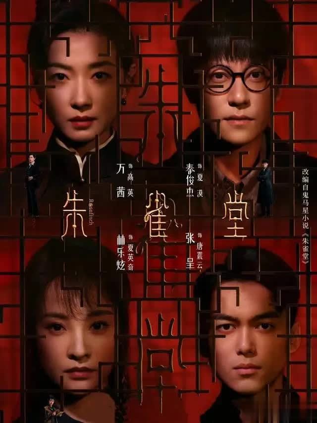 2025短剧怎么选?精选20部必看清单 - 360娱乐,你开心就好