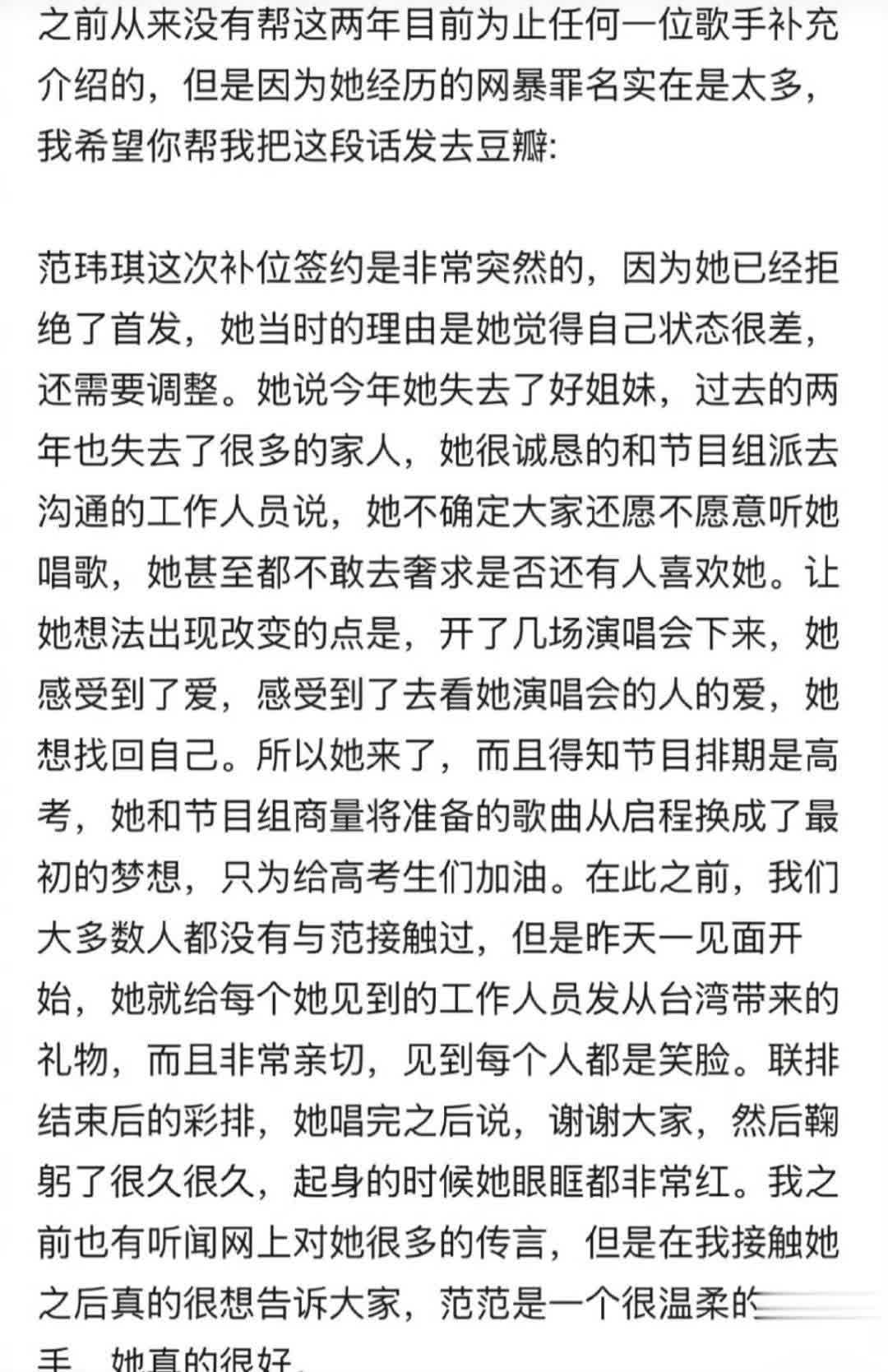 范玮琪歌手舞台临时换歌为高考生打气，曾忧无人听她唱歌？ - 360娱乐