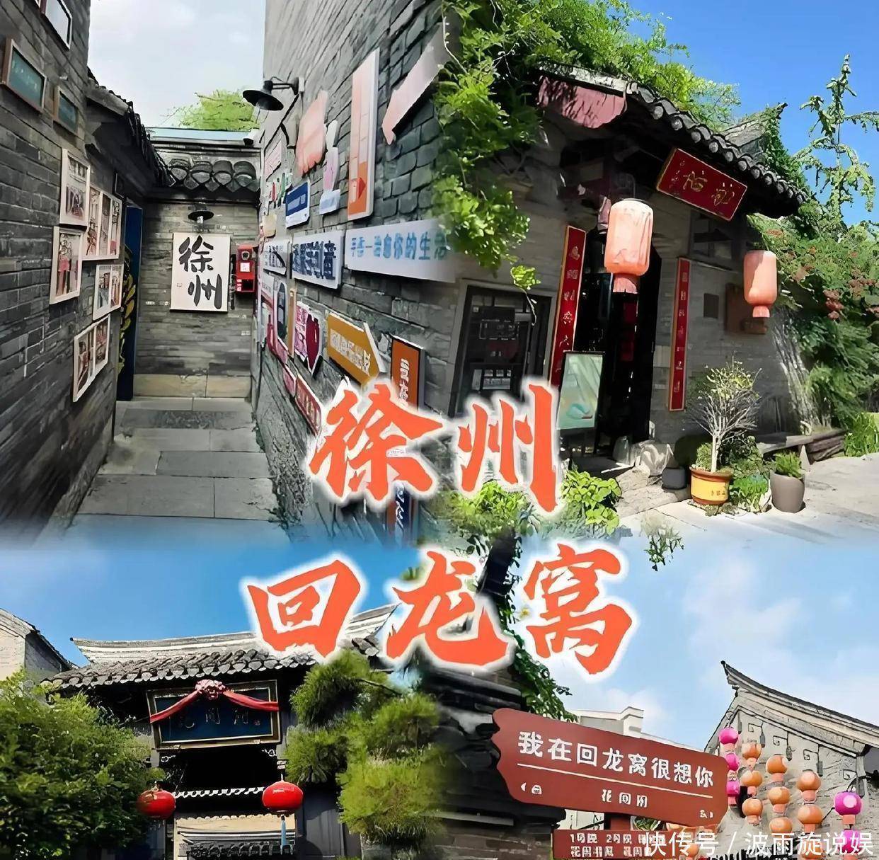 3大铁粉神预测!谢浩男徐州回龙窝被偶遇,颜值引围观! - 360娱乐,你开心就好