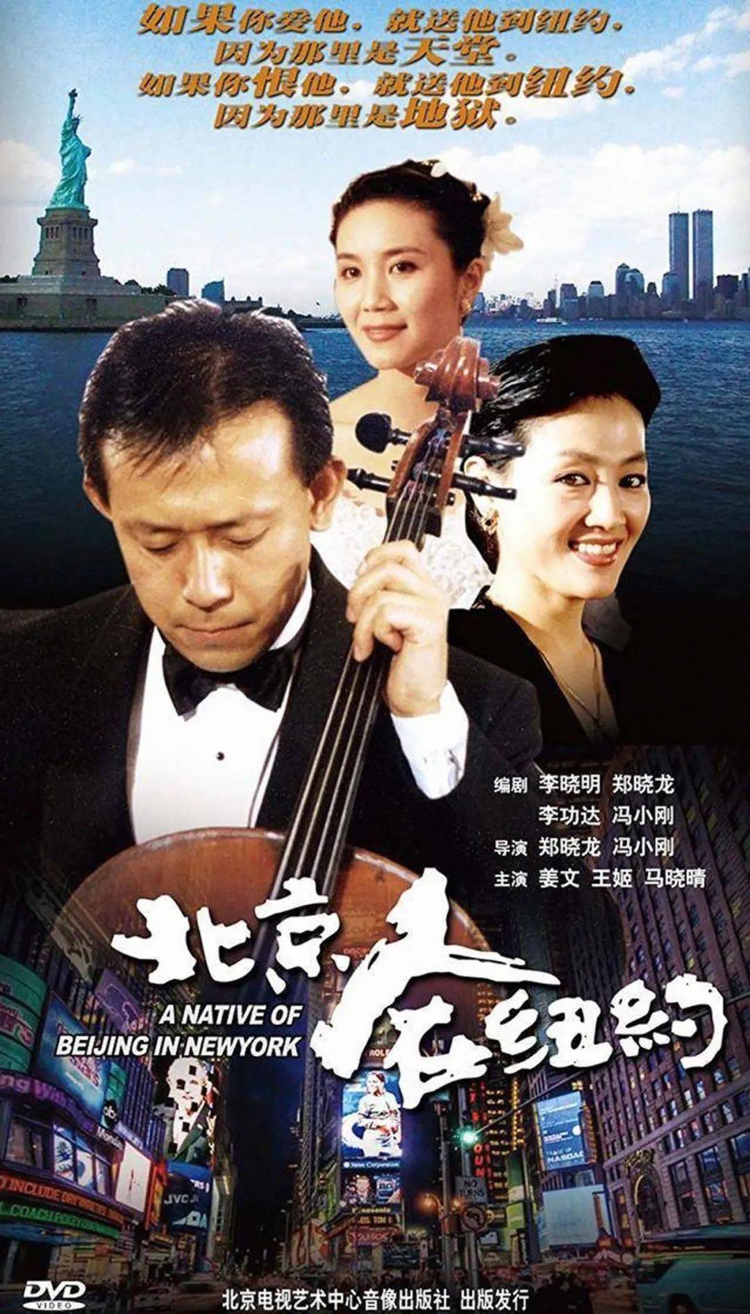 北京人在纽约》中国首部全程海外拍摄电视剧，有多神？ - 360娱乐