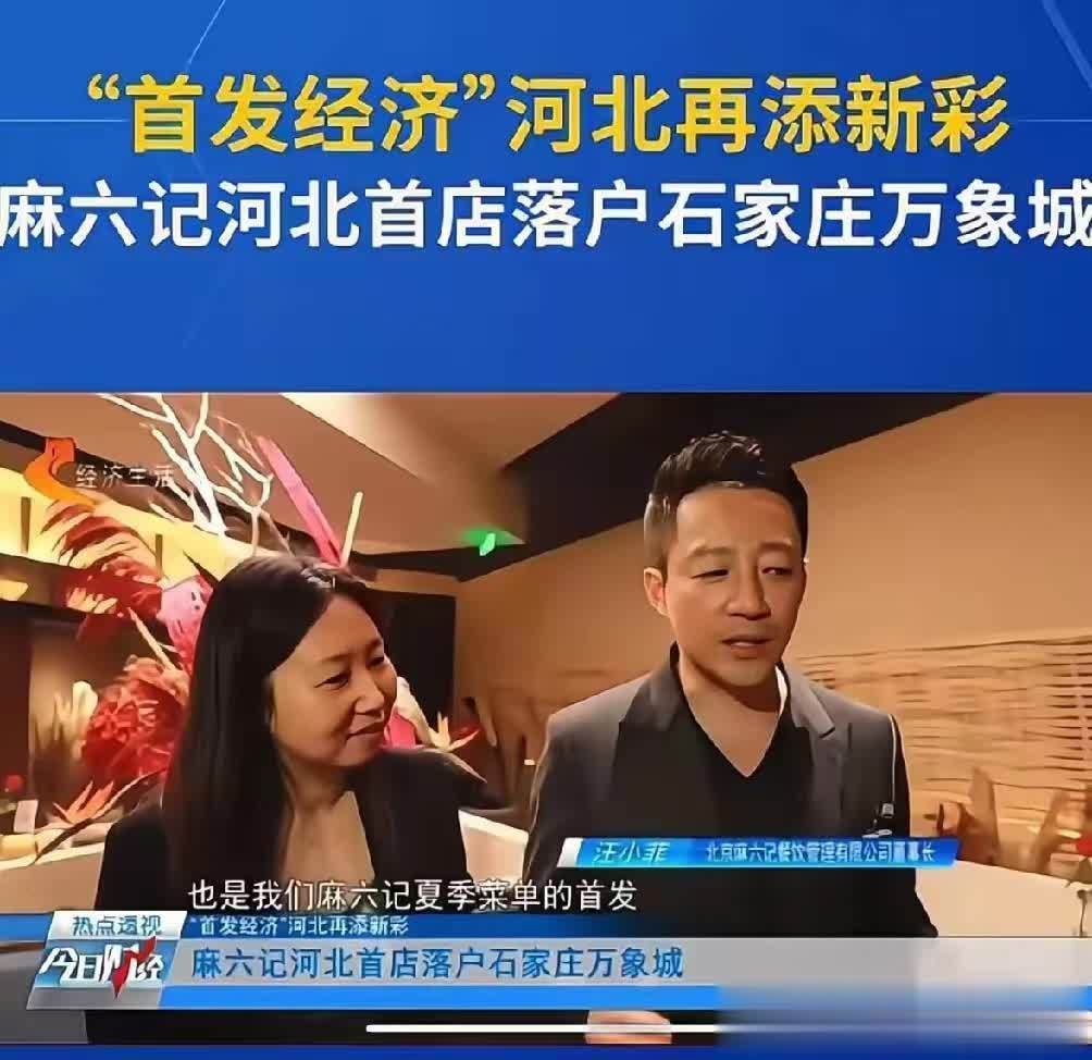 汪小菲登《今日财经》侃侃而谈，马筱梅眼中全是他- 360娱乐