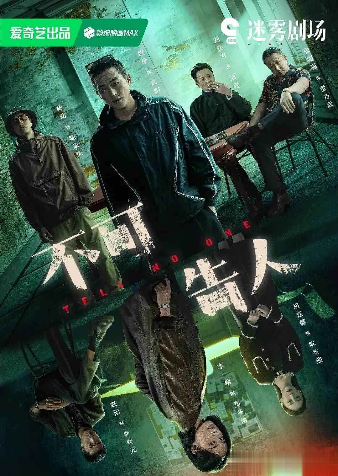 推荐!2024必看的6部悬疑刑侦剧榜单,精彩别错过! - 360娱乐,你开心就好