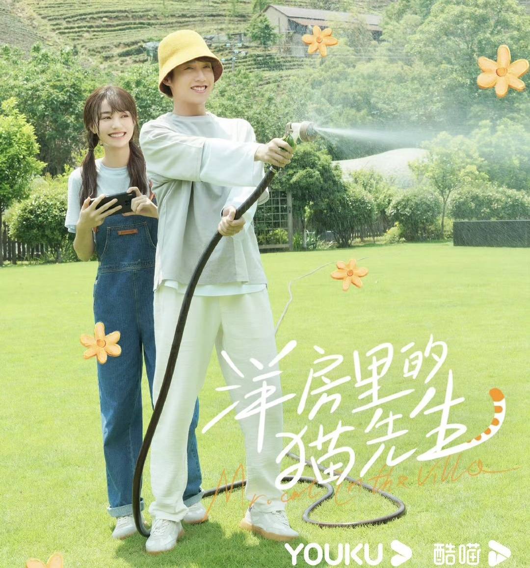 胡意旋马闻远主演治愈系爱情剧《洋房里的猫先生》 - 360娱乐,你开心就好