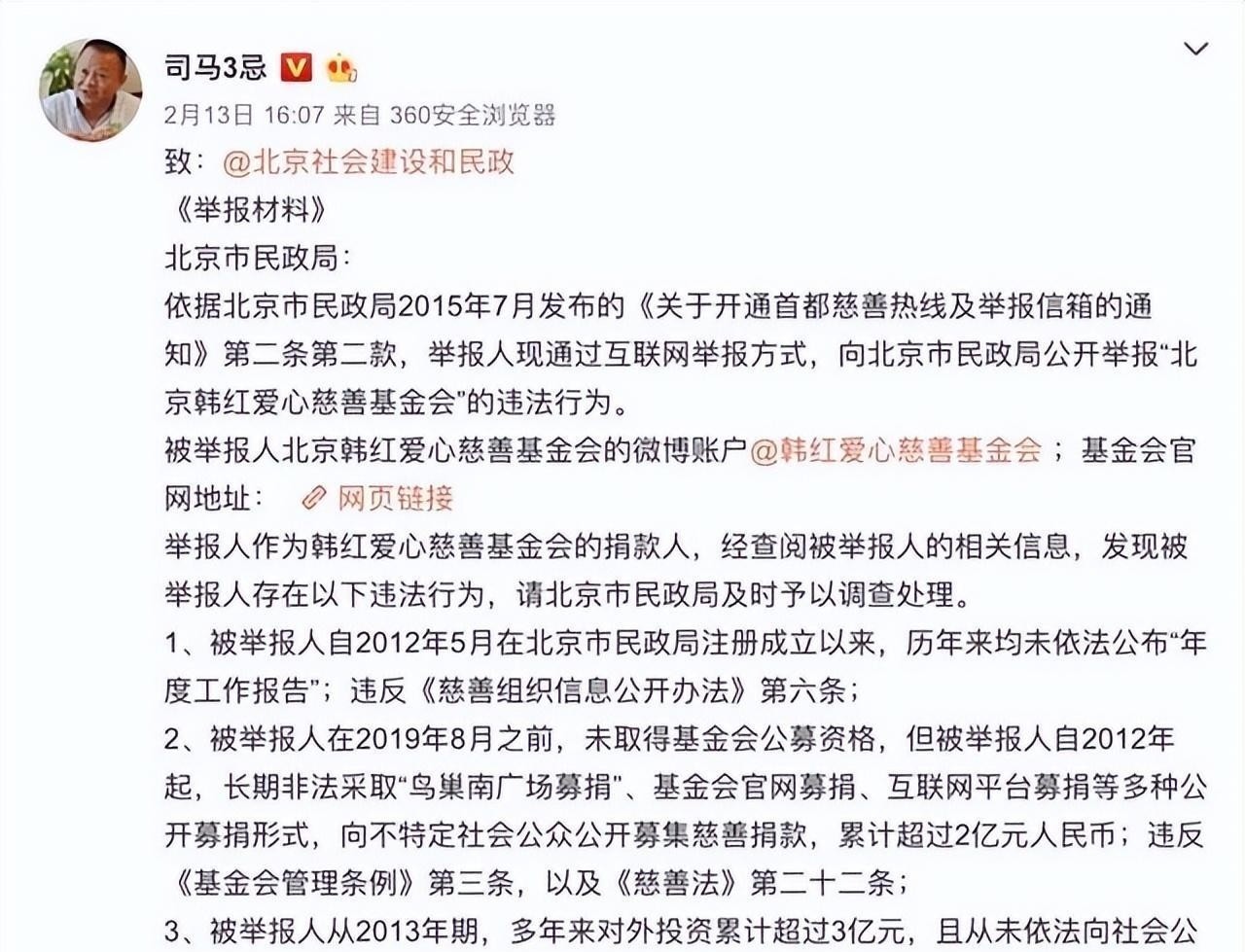 4年前韩红被实名举报贪污,侵吞善款上亿,如今有人给她道歉吗? - 360娱乐,你开心就好