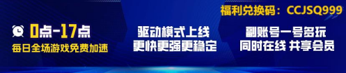 使命召唤黑色行动免费试玩，限免加速助你极速畅玩